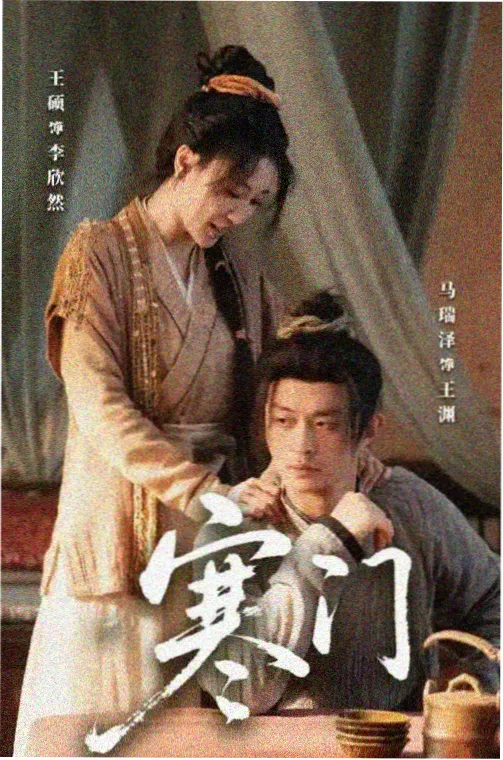 沙海电视剧全集 第三幕汪家迷局