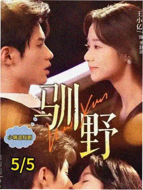 沙海电视剧全集 第六幕终极真相